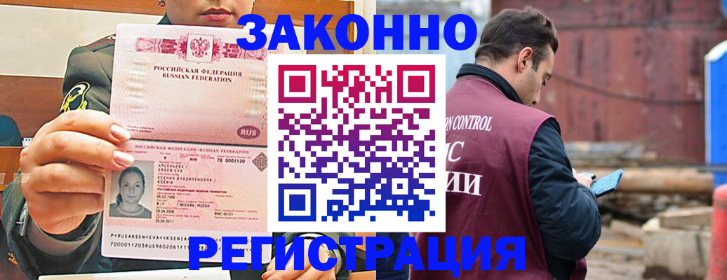 прописка для военкомата в Нижнем Ломове