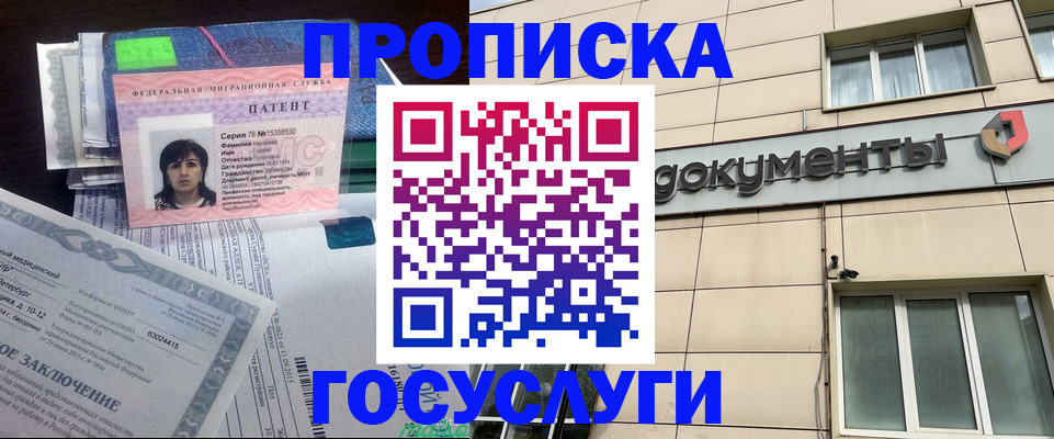 временная регистрация для всех в Нижнем Ломове