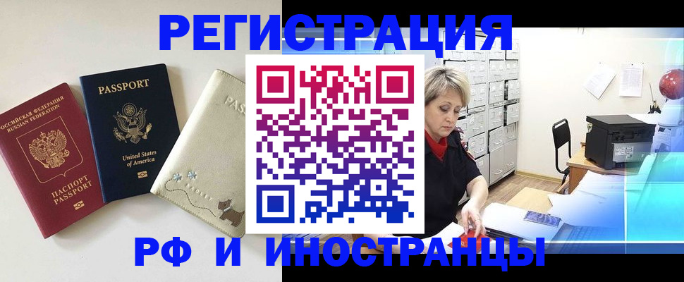 временная регистрация в квартире в Нижнем Ломове