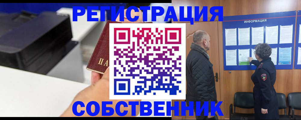 временная регистрация для школы в Нижнем Ломове